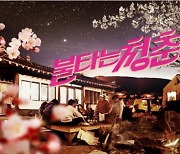 '불타는 청춘' 오늘(12일) 결방..'펜트하우스' 스페셜 방송