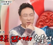 '아내의맛' 박명수, 코로나에 프로그램 4개 펑크 '억대 손실설'[별별TV]