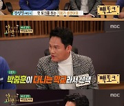 '안다행' 하승진, 허재 감독? "센 척 하지만 겁多→ 허당 허씨" 필터링 없는 입담에 '폭소'