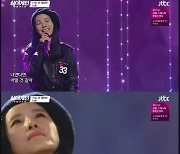 '싱어게인' 33호 가수 유미, TOP10 결정전 출사표 (ft.23호·29호)
