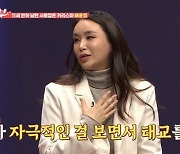 '11살 연하♥' 배윤정 "시험관 시술로 임신, 자극적인걸로 태교" (애로부부)