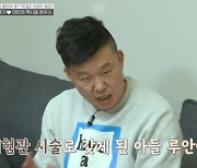 "시험관 시술로 가진 아들"..'쉰 파파' 홍록기, 뭉클한 부성애 (신박한 정리) [전일야화]