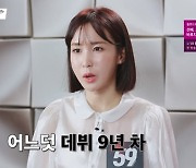 크레용팝 초아 "혼자 무대 서기까지 9년"..아이돌 그룹 출신의 비애 (싱어게인)[전일야화]