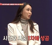 '임신' 배윤정 "♥11살 연하 남편, 애교 많아..애칭은 '누님'" (애로부부)[전일야화]