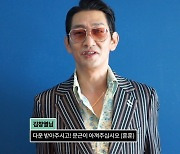최주봉·김창열·김수찬까지..조문근 트로트곡 '원샷' 응원 릴레이