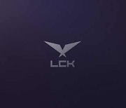 내일(13일) 개막하는 '2021 LCK 스프링', 중계권 계약 결렬로 '유튜브 생중계 불가'
