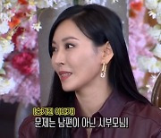 김소연, 엄기준과 애정신 "♥이상우보다 시부모님 신경" (펜트하우스 히든룸)