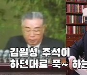 [연통TV] 북한 사람들이 무조건 외워야 하는 이것?