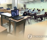 방역수칙 어긴 편법운영 학원 집중점검..서울 내 2천710곳 대상