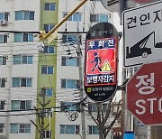 서울 강서구, 학교 앞 CCTV에 '보행자 감지' 표출