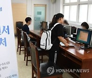 대전 일부 대학 정시경쟁률 소폭 하락..충남대 3.30대 1