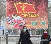 북한, 곧 열병식 할 듯..8차 당대회 기념행사에 원로 초청(종합)