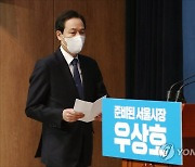 우상호 "강북재건축 적극 검토·부분 재개발 허용"