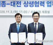 세종시 "대전과 경제자유구역 지정 추진..자율주행 기술 상용화"