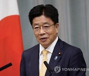 일본 정부 "韓 위안부 재판 동향에 높은 관심 가지고 주시"