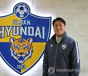 프로축구 울산 부단장에 전성우 전력강화부장 선임