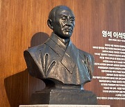 남양주에 독립운동 이석영 선생 '역사문화 축' 3월 완성