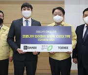[청주소식] 태희·단비코리아 와이파이 방명록 100대 기탁