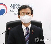 [동정] 문성혁 해수부 장관, 해외주재관 대상 온라인 연찬회
