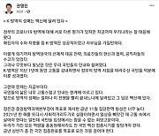 권영진 대구시장 "상반기 중 전 국민 백신 접종 완료해야"