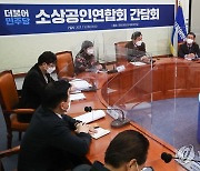 與 "중대재해법 관련 소상공인 지원..업체당 600만원"