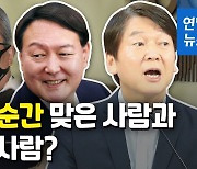 [영상] 김종인 "윤석열에게 '별의 순간' 왔다"..안철수는