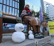 日집권당 "국제사법재판소에 제소해야"..위안부 판결에 반발