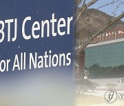 대전서 BTJ열방센터 관련 4명 추가 확진..지역 누적 98명(종합)