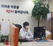 인천 중구 운서동, 위기 취약가구 안부 확인 '안심콜' 운영