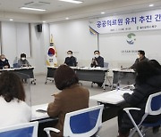 울산 북구, 공공의료원 유치에 본격 나서