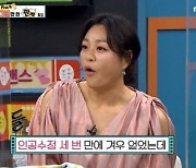 '비디오스타' 이영현 "유산·인공수정 후 임신..많이 울었다"