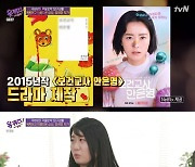 '유퀴즈' 정세랑 작가 "드라마 '보건교사 안은영', '됐다' 싶었다"