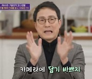 '유퀴즈' 이욱정 PD "'누들로드' 제작 2년, 제작비 11억원 들여"