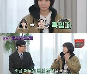 '유퀴즈' 배두나 "공유에게 '흑임자'라고 불러, 나는 '백설기'"