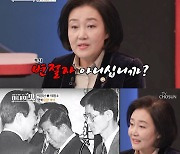 '아내의 맛' 박영선 장관 "김문수에 '변절자' 질문했다 뉴스 잘려"