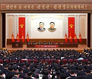 북한, 17일 최고인민회의 소집..당 대회 후속조치 이행