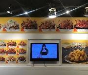 치킨플러스, 일본 도쿄에 첫 가맹점 오픈