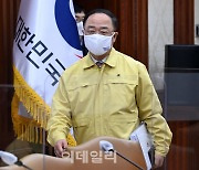 [포토] 홍 부총리, 한국판뉴딜 관계장관회의 참석