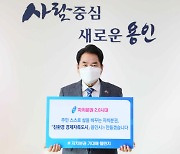 백군기 용인시장 '자치분권 기대해' 챌린지 동참