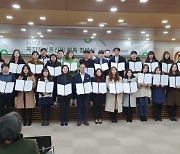 성남시 복지정보통신원 '따슴피아' 위촉