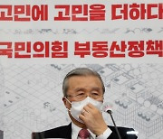 김종인 "재건축·재개발 사업 활성화..도심 고밀도 개발 추진"