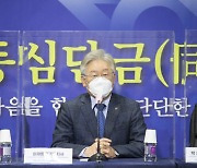 이재명, 김종민 비판에 '원팀' 강조.."더 큰 대가 치룰수도"