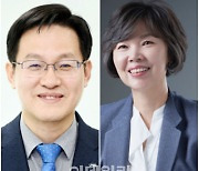 국민연금공단, 김정학 연금이사·박양숙 복지이사 임명