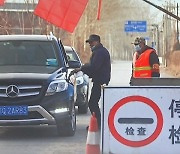 중국, 허베이 3개 도시 봉쇄..'우한 2배' 2300만명 갇혀