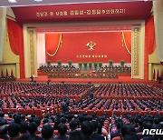 북한, 8일 만에 노동당 대회 폐막..역대 두 번째로 길어