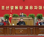 북한 8차 당 대회 폐막..8일 만에 막 내려