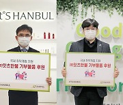 잇츠한불, 굿네이버스에 1.5억 상당 화장품·손소독제 기부