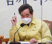 이낙연 대표 '이익공유제 고심?'