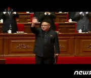 북한 김정은, 8차 당 대회 폐막식서 손 흔들며 퇴장