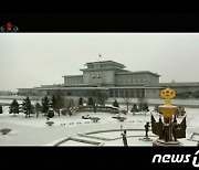북한 김정은, 당 대회 직후 눈 쌓인 금수산궁전 참배